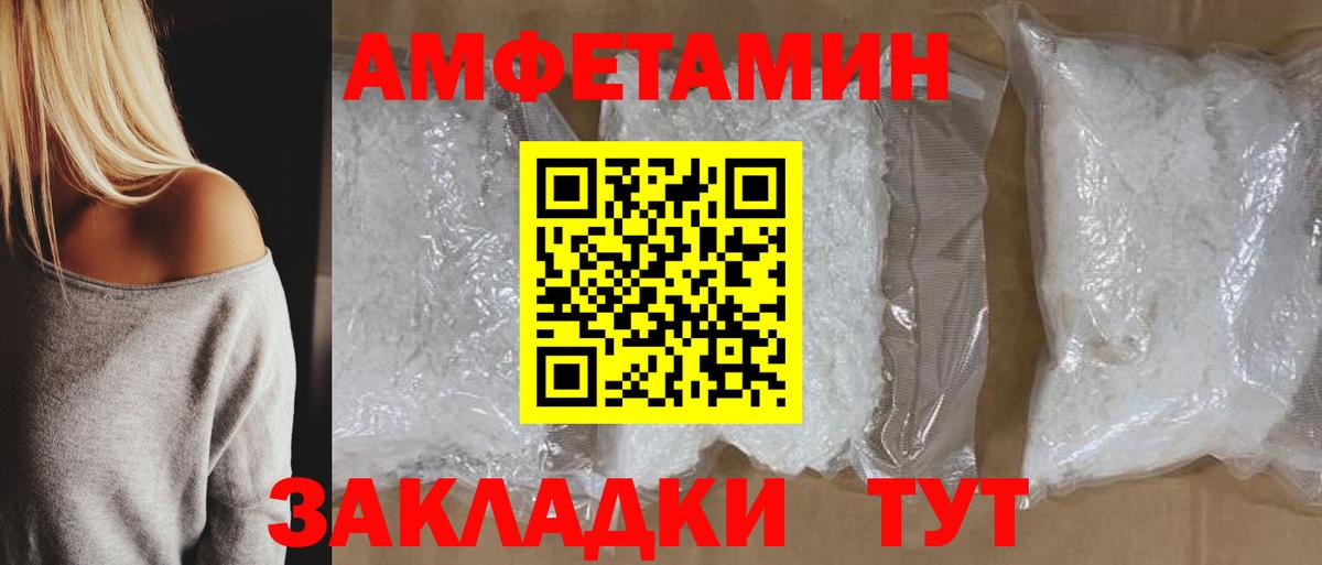 АМФ  Амфетамин  Петропавловск-Камчатский  АМФ 98%  Вход с VPN 
