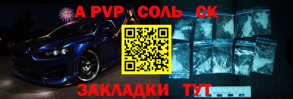 APVP крисы CK  А ПВП VHQ  Петропавловск-Камчатский  Alfa_PVP  Вход с VPN 