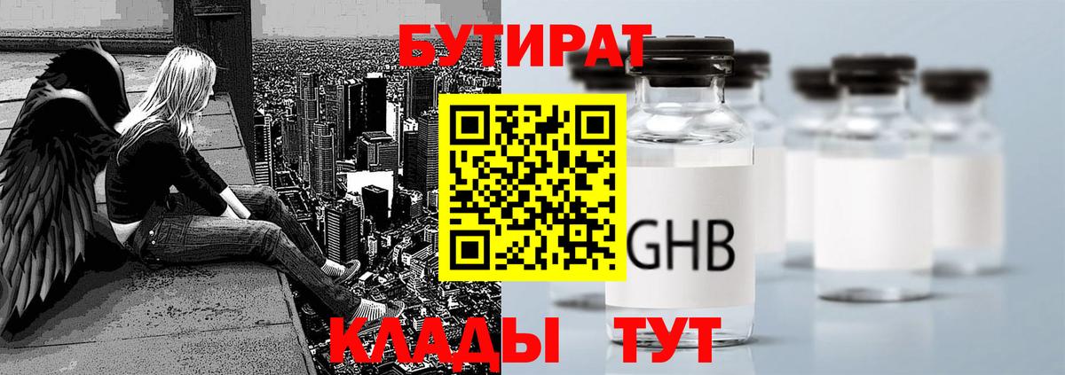 Петропавловск-Камчатский  БУТИРАТ оксана  Вход с VPN 