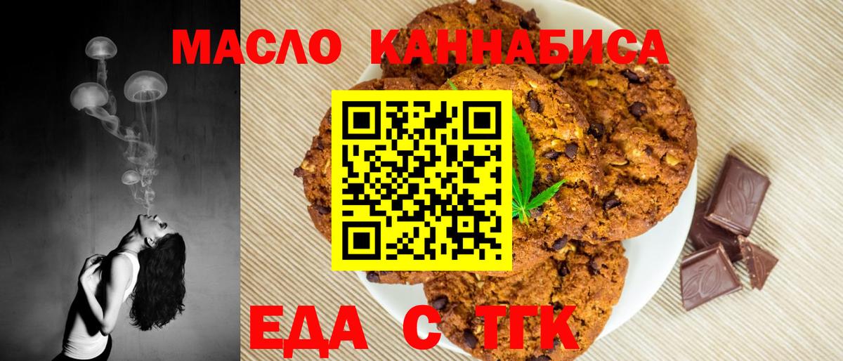 Петропавловск-Камчатский  Cannafood марихуана  Вход с VPN 