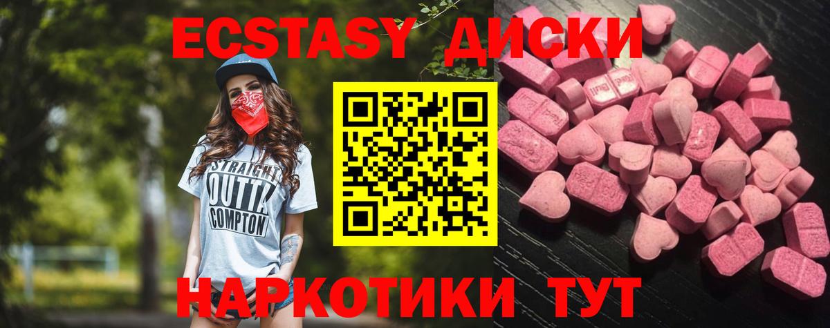 Ecstasy DUBAI  ЭКСТАЗИ диски  мега рабочий сайт  Экстази  Вход с VPN  Петропавловск-Камчатский 