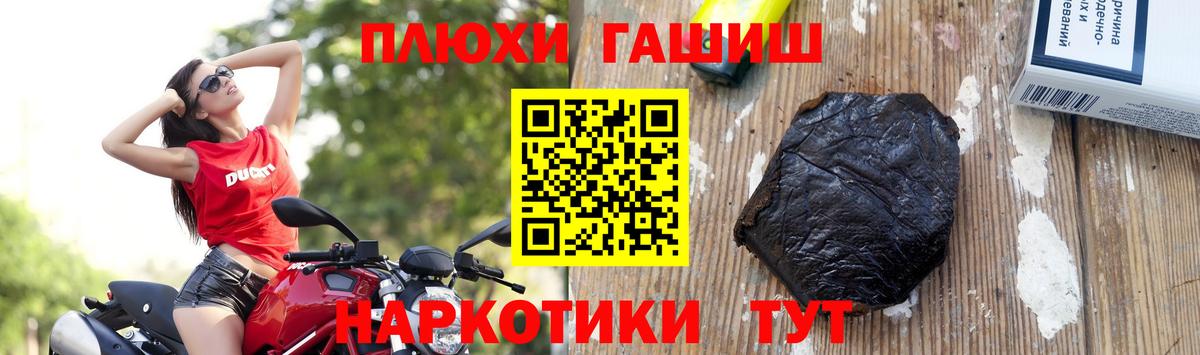 ГАШИШ 40% ТГК Петропавловск-Камчатский