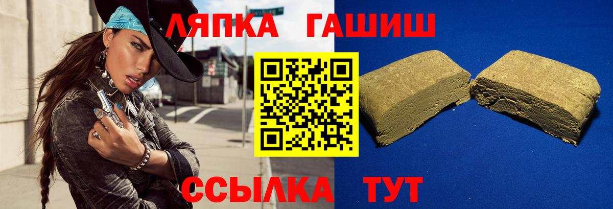 Петропавловск-Камчатский  ГАШИШ гашик  ГАШ  Вход с VPN  ГАШ Ice-O-Lator 