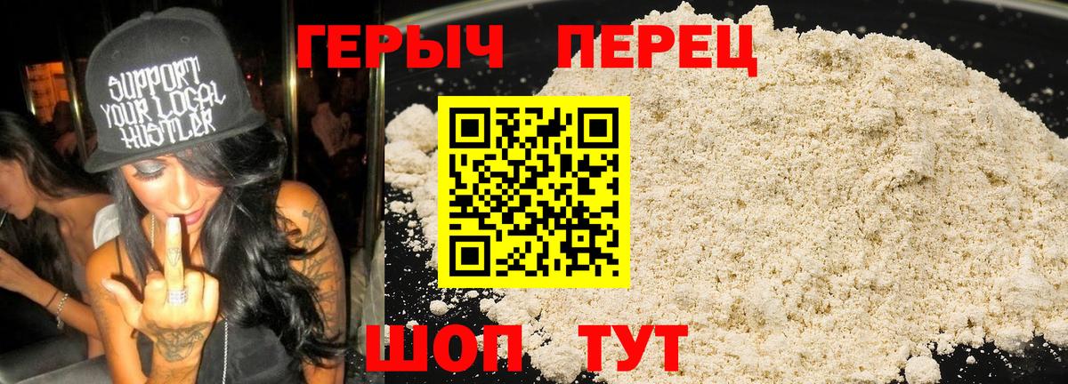 Петропавловск-Камчатский  ГЕРОИН афганец  Вход с VPN 