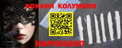 кокаин премиум Бугуруслан