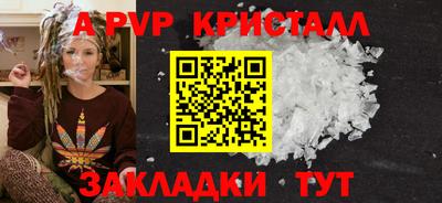 apvp Бузулук