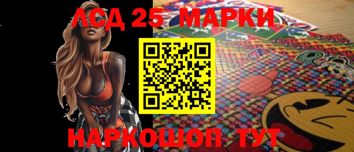 Лсд 25 экстази кислота  Вход с VPN  Петропавловск-Камчатский  ЛСД экстази ecstasy 