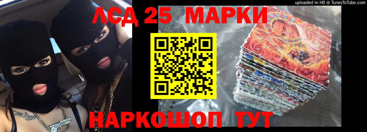 LSD-25 экстази кислота Петропавловск-Камчатский