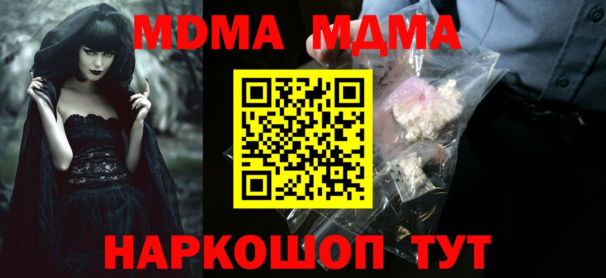 Петропавловск-Камчатский  МДМА  Вход с VPN  MDMA crystal 
