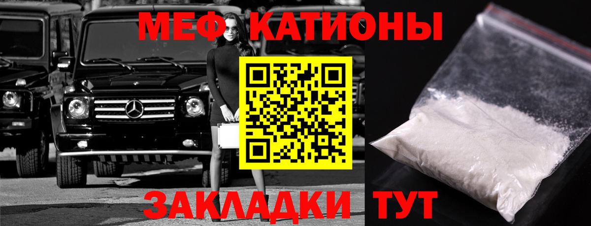 Петропавловск-Камчатский  МЯУ-МЯУ  Меф  Вход с VPN  Мефедрон мяу мяу 