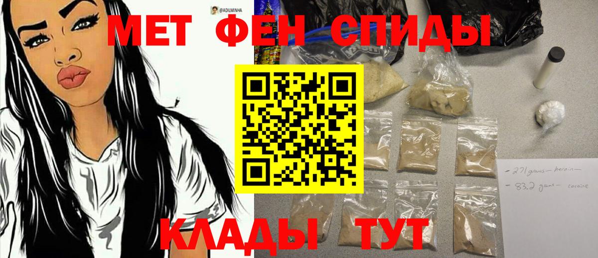 МЕТАМФЕТАМИН винт Петропавловск-Камчатский