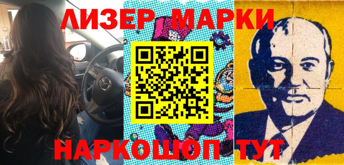 Марки N-bome  Наркотические марки 1,5мг  Вход с VPN  купить наркотик  Петропавловск-Камчатский 